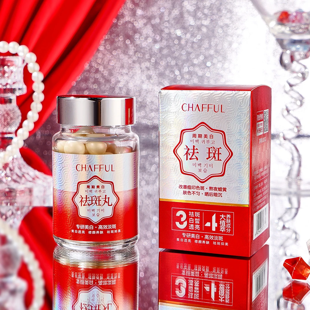 CHAFFUL香芙儿美白贵妇膏.珍珠美白祛斑丸