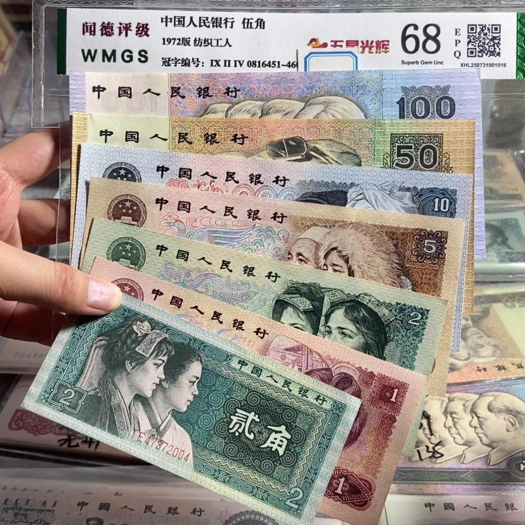 四版一套全新原票7张。保真