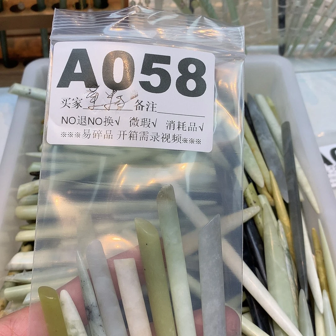 合金蛇纹石玉发饰菜**油