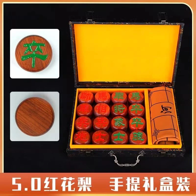红花梨50阴雕象棋+手提礼盒+皮革棋盘