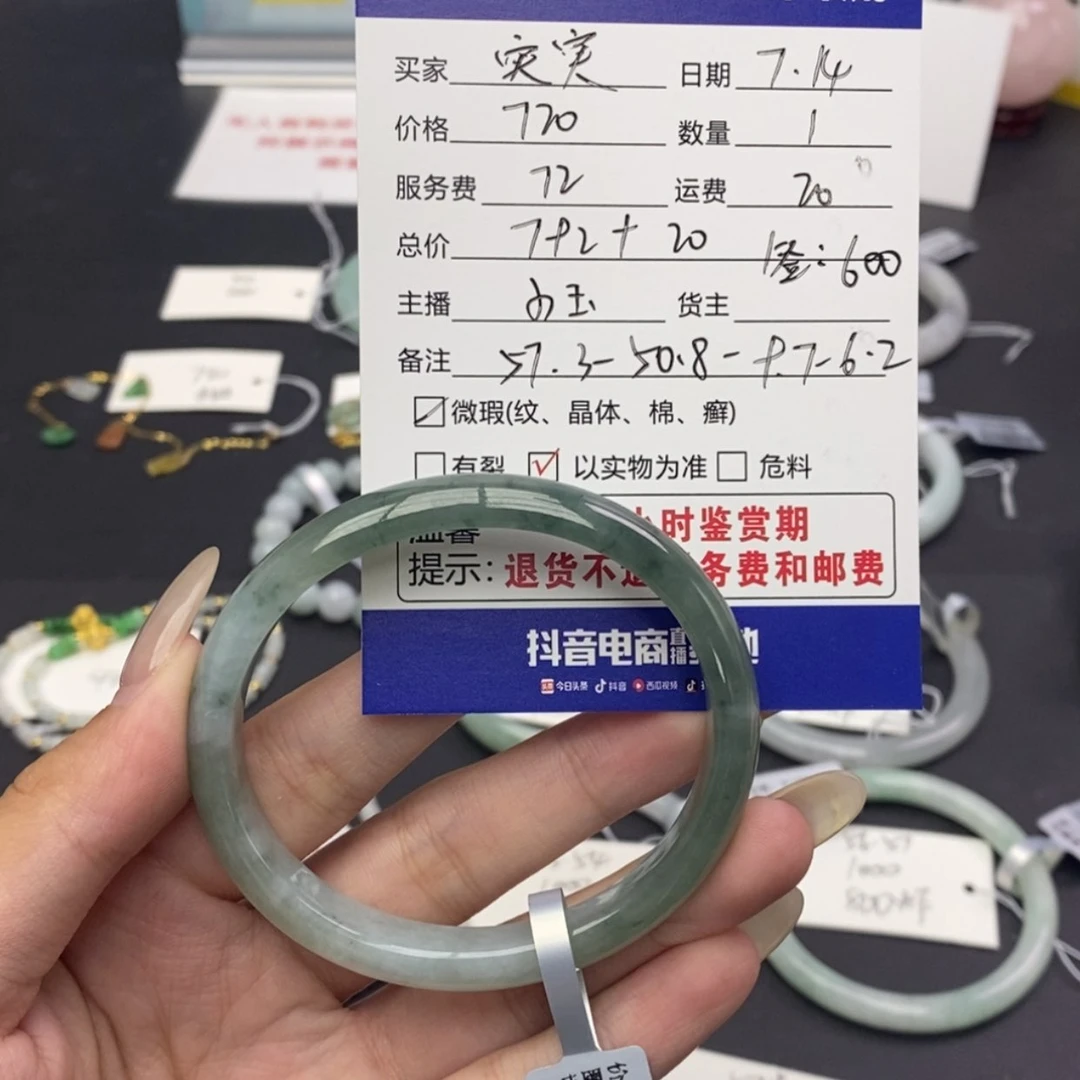 【闪购商品】翡翠手镯未镶嵌突**秃