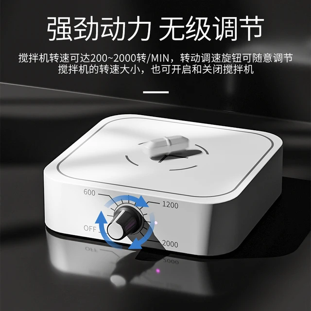 低高速可调节搅拌仪器磁力搅拌器迷你小型电磁搅拌机实验室搅拌台