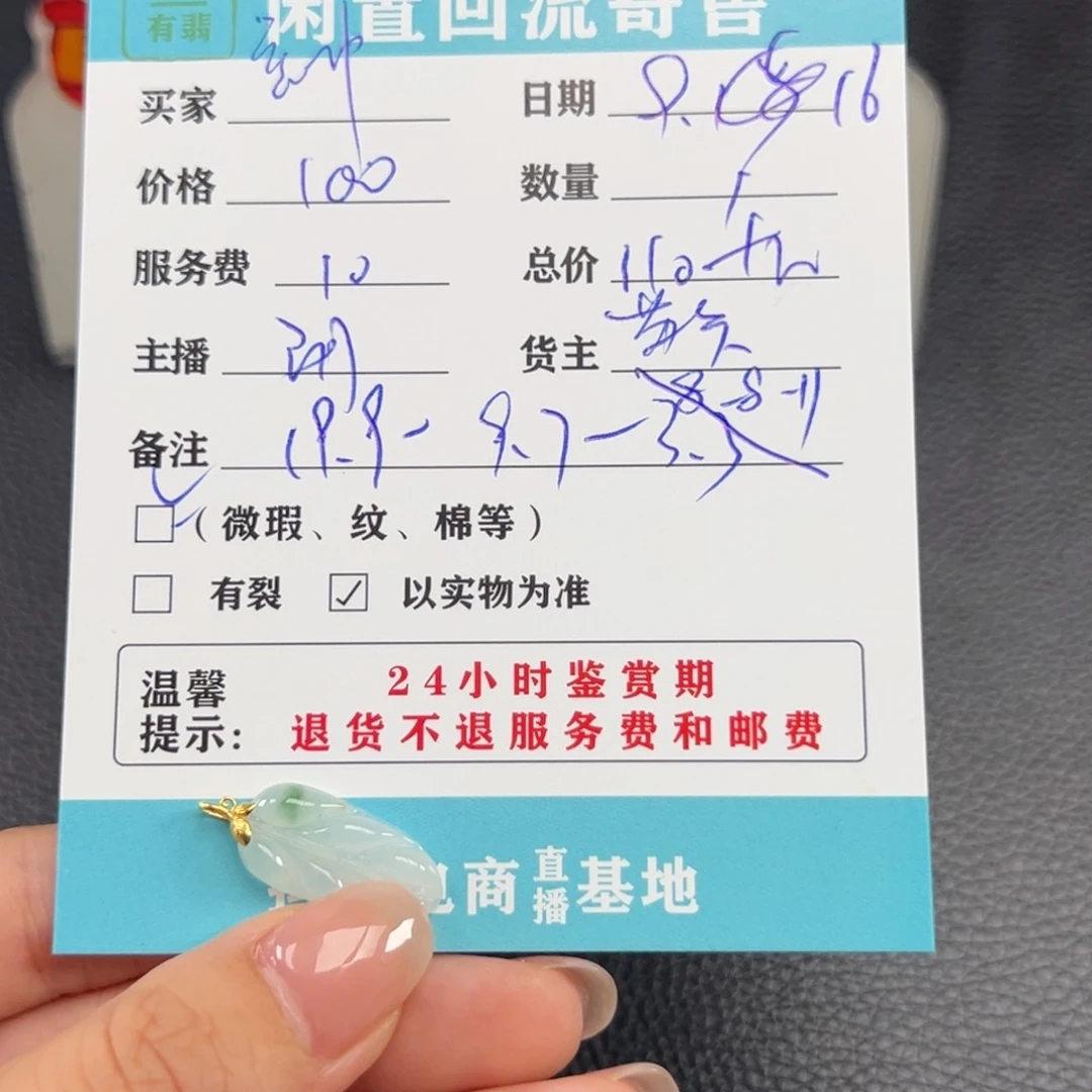 颈饰18K金镶嵌翡翠意****y