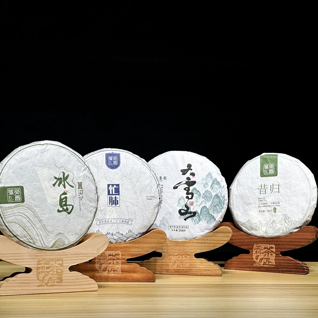 觅普号双11高货临沧四小龙套装【冰岛+昔归+忙肺+大雪山】