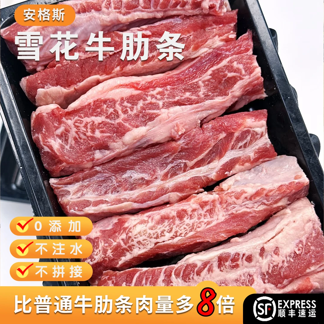 【球球专属】澳洲进口谷饲安格斯原切牛肋条牛排雪花去骨牛肋排烧鸟