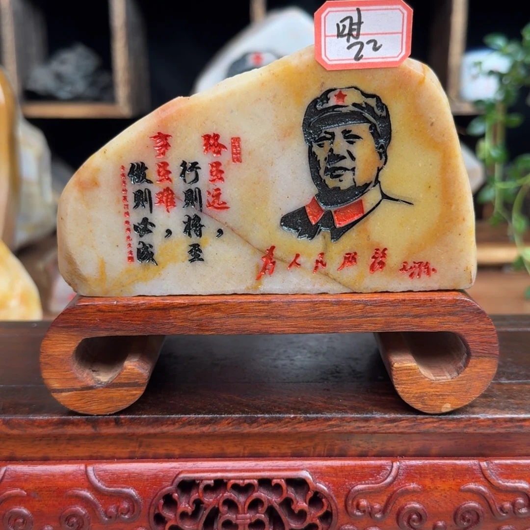 时***着石材新疆金丝彩玉