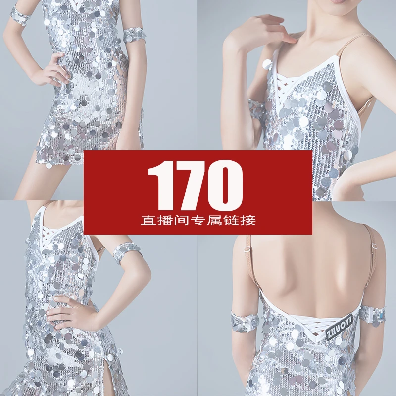 卓艺拉丁舞服女童【170码—100斤左右】直播间链接