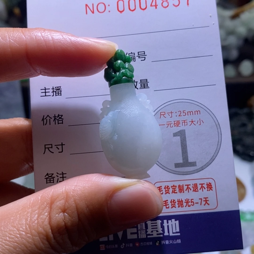 定制翡翠未镶嵌毛货