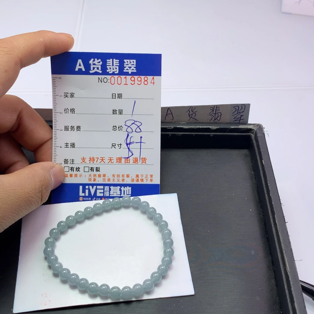 翡翠未镶嵌手链多样性发货