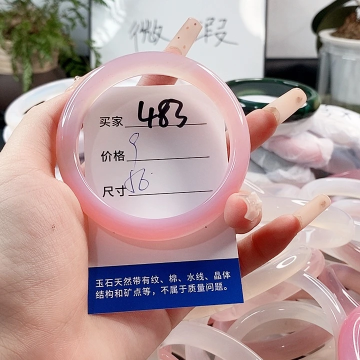 玛瑙/玉髓手镯未镶嵌