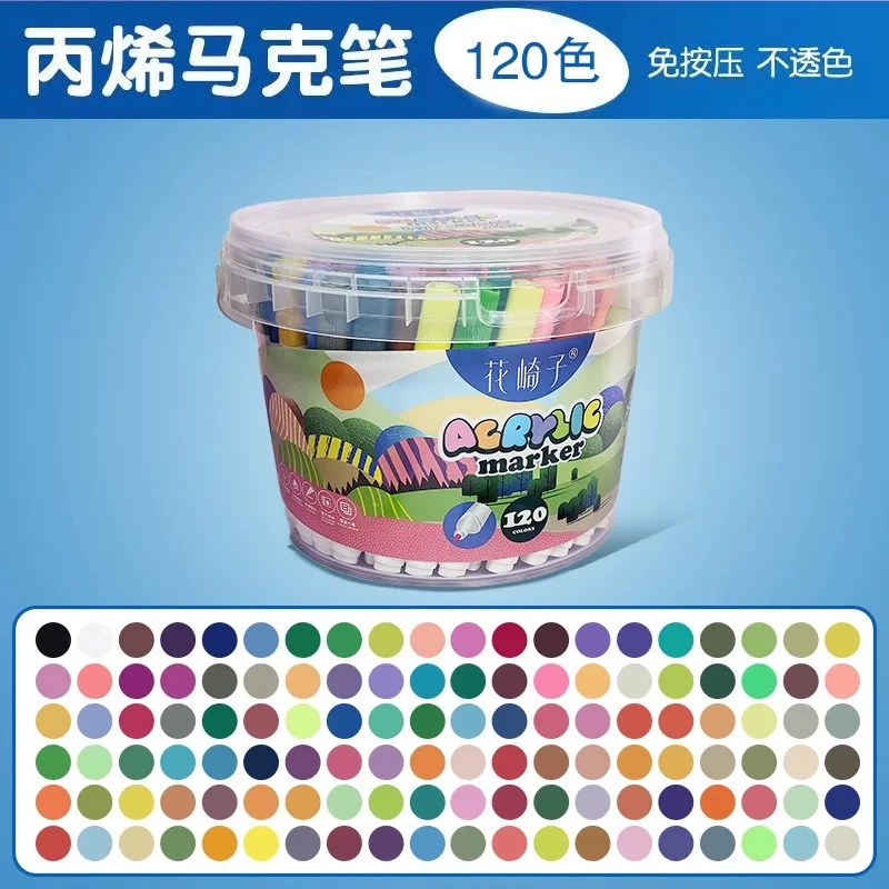 拉萨拉岭文体推荐的丙烯马克笔