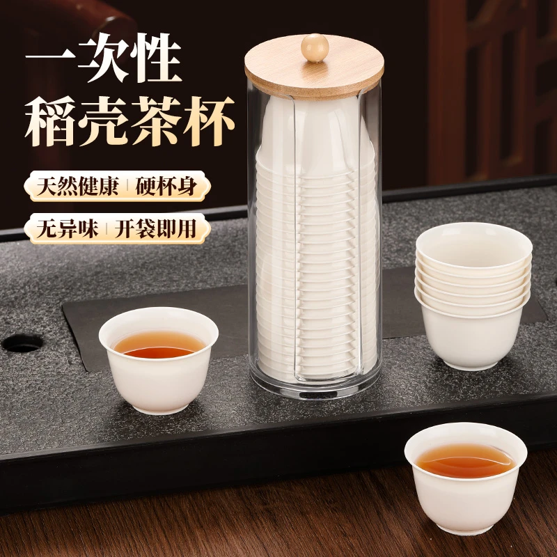 稻香杯一次性功夫茶杯耐高温加厚防烫家用办公待客品茗杯架客人杯