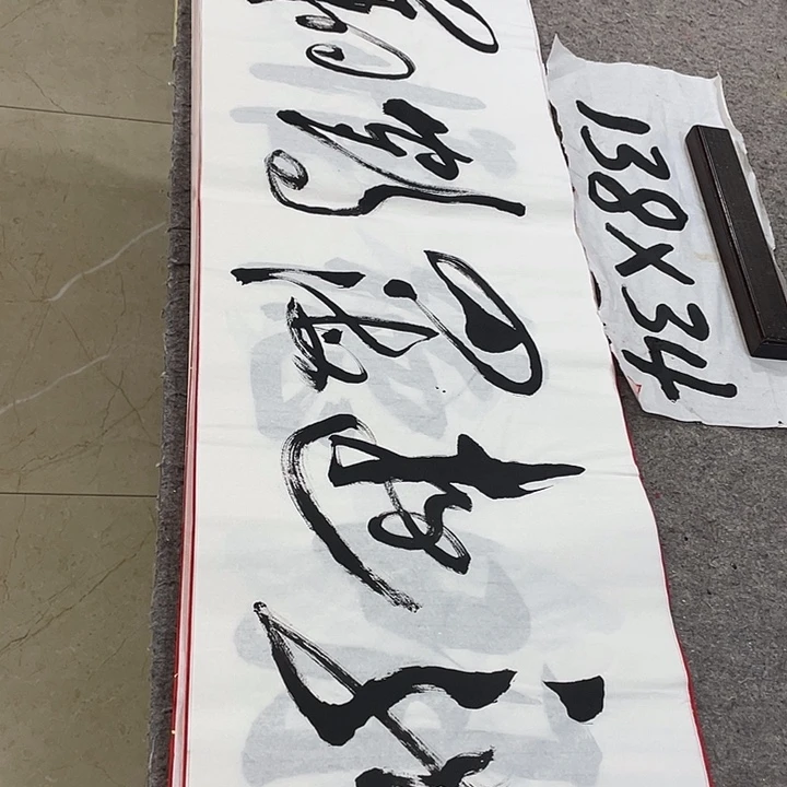 书法Lvqinzhenshufa