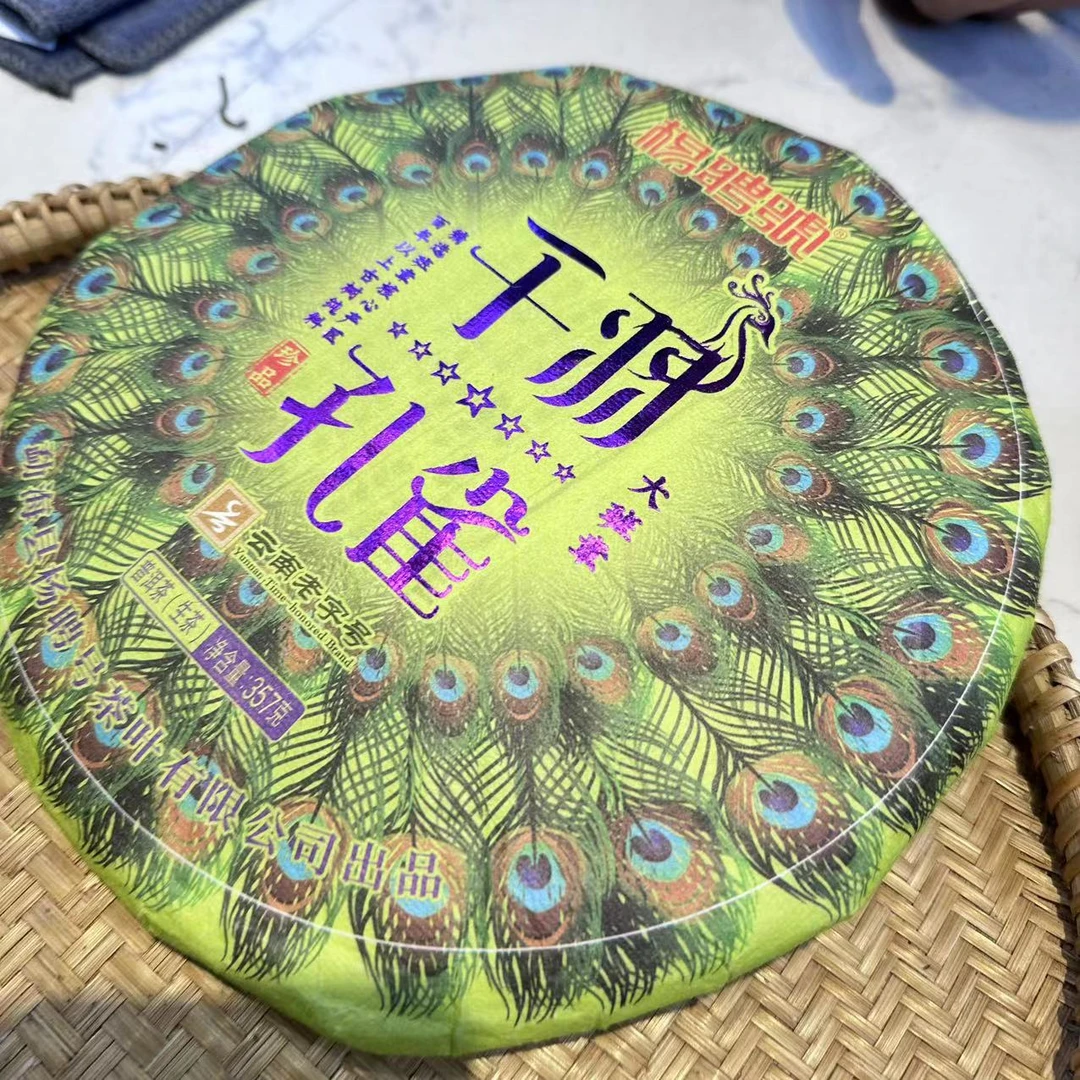 茶园世家杨聘号千羽孔雀纯料古树357g/饼 生普（6月12号）
