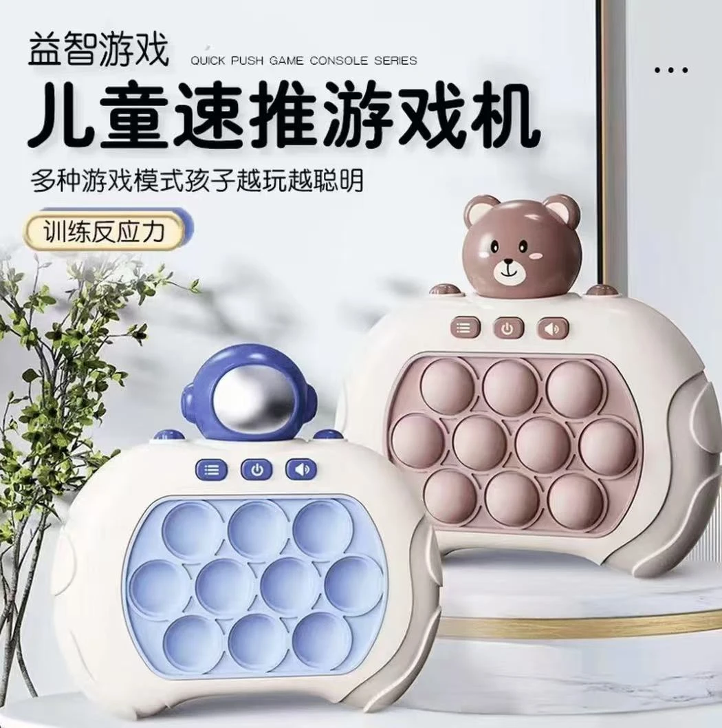 儿童护眼绿光闯关益智速推游戏机打地鼠思维逻辑专注力解压玩具
