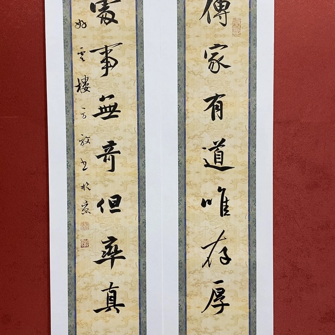 传家处事直播大漏