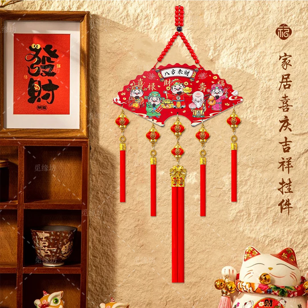 扇形五路财神2025新款中国结挂件大号喜庆客厅玄关背景墙高档装饰