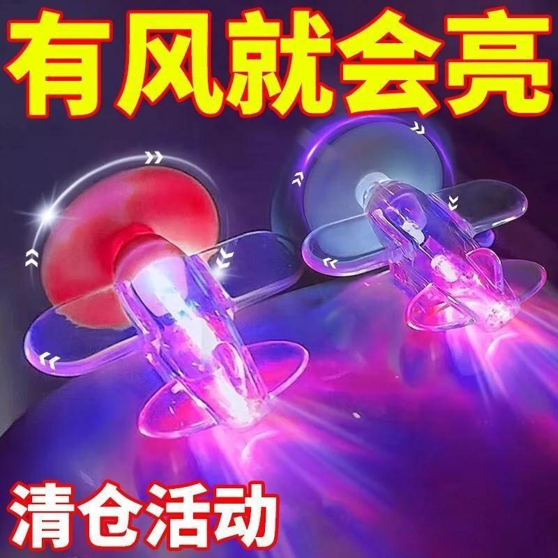 风能小飞机电动车自行车摩托车风能发光LED氛围彩灯电动车篮车筐