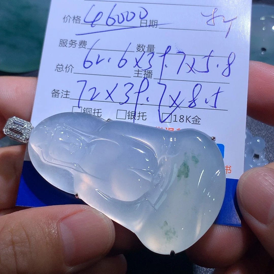 翡翠未镶嵌颈饰观音