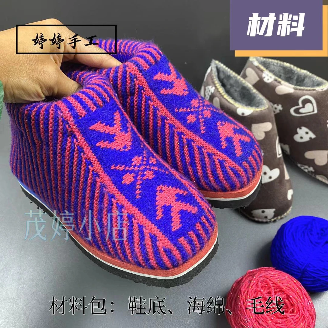 图案款2长绒棉鞋【材料】腈纶细线不适合新手 送图纸主页有参考视频