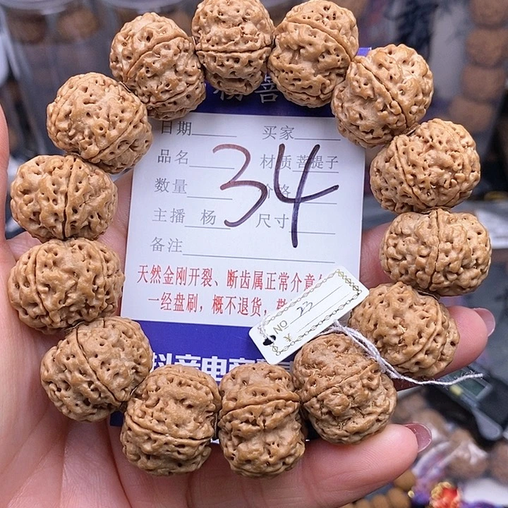 金刚菩提手串23龙王梅花2号