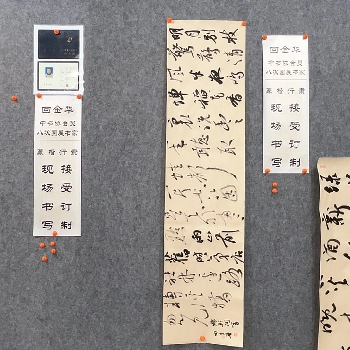 回金华老师夜行黄沙道中138×34