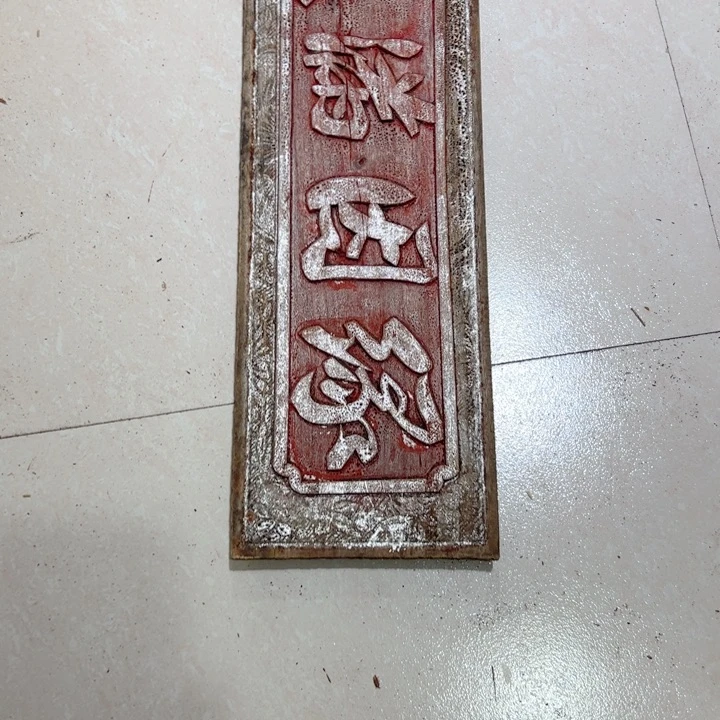 核桃木/黑胡桃(胡桃木)古**天