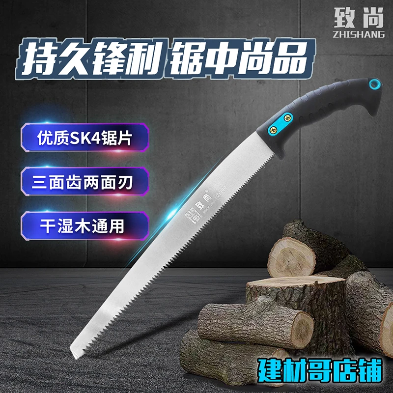 致尚黑柄300园林手锯伐木神器家用锯园林锯手拉式锯子