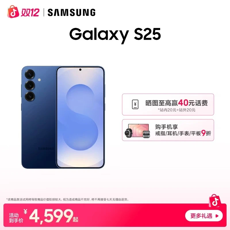 【学生优惠】三星Galaxy S25超拟人AI助理5000万像素主摄手机