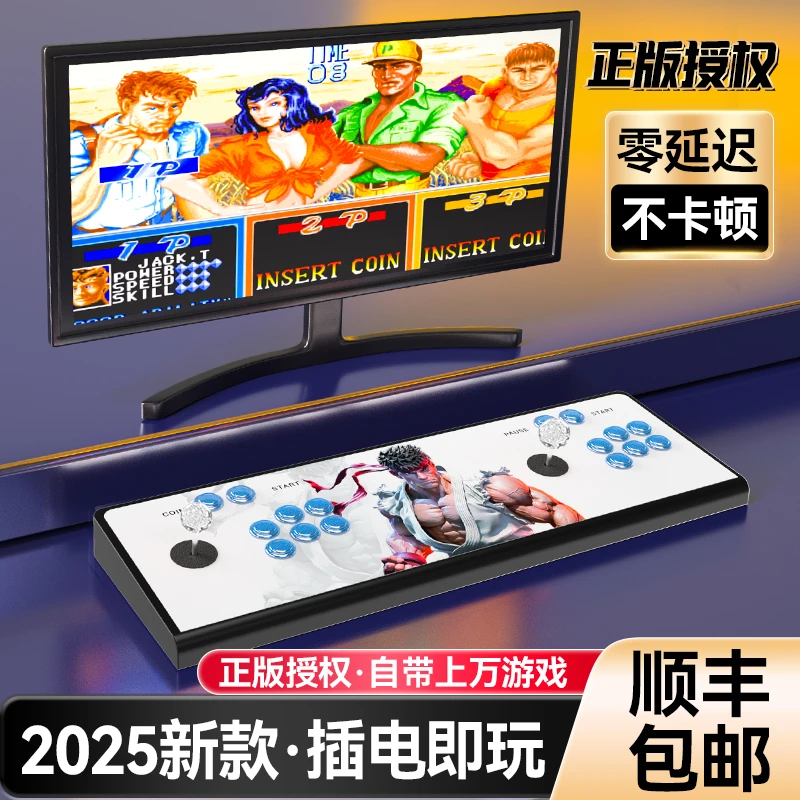 2025新款家用一体连电视游戏机双人摇杆格斗机经典怀旧街机游戏机