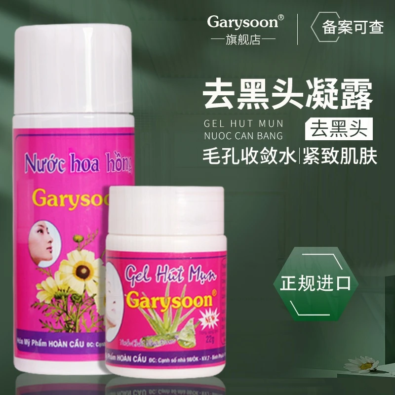 毛孔贴去黑头鼻贴深层泰国Garysoon清洁收缩芦荟胶黑头撕拉水T区