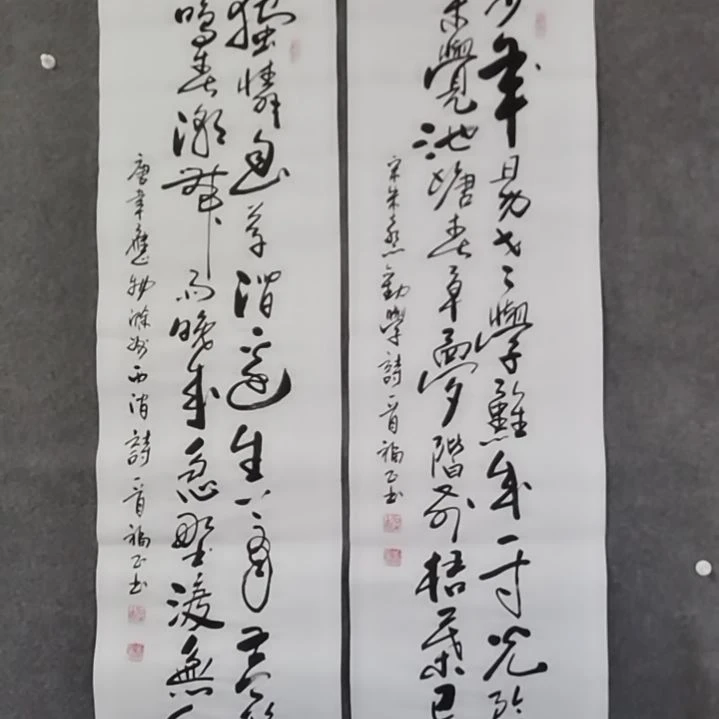 书法书法作品书法作