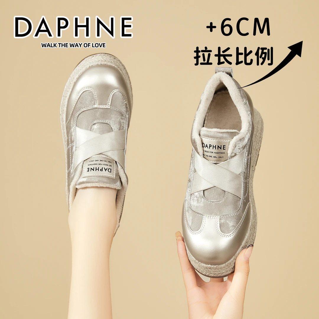 达芙妮超高跟草编底休闲鞋女2025冬季新款加绒时尚板鞋显瘦松糕鞋