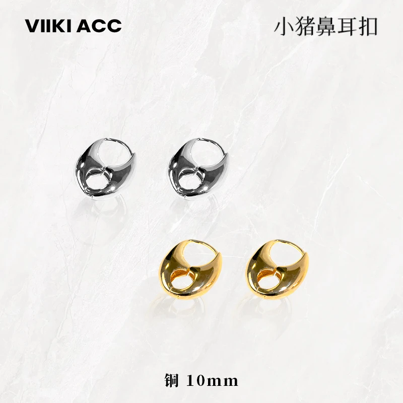 铜合金耳饰 镀白金海月VIIKI ACC 小猪鼻简约大牌耳扣T