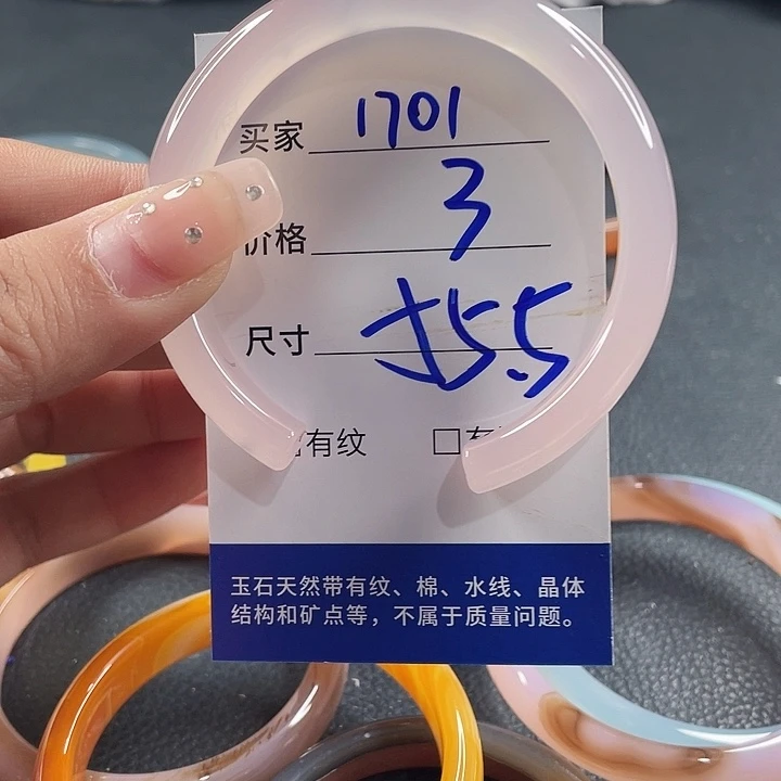 玛瑙/玉髓未镶嵌手镯