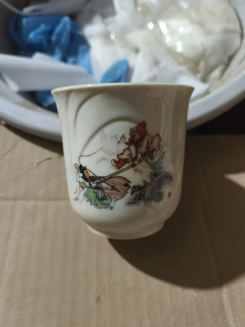 三打白骨精牙黄无把闻香杯