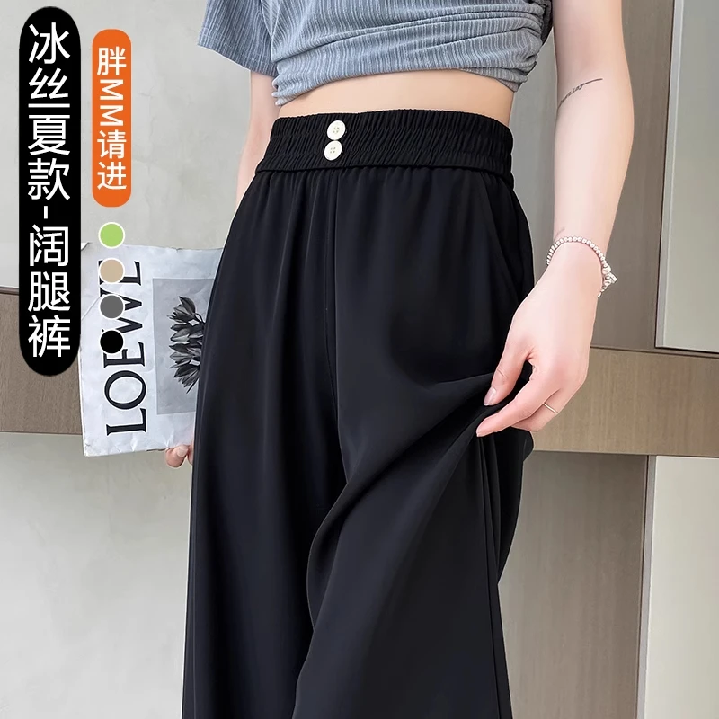 大码美式冰丝速干裤女夏季薄款2025新款高腰宽松垂感休闲阔腿裤子