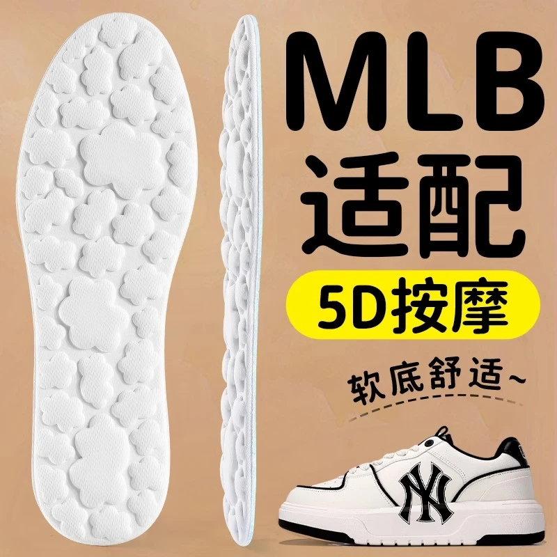 适配mlb鞋垫子男款女士薄款吸汗透气防臭5d按摩久站不累脚踩屎感