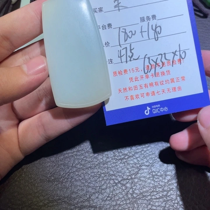 朱***进和田玉未镶嵌颈饰