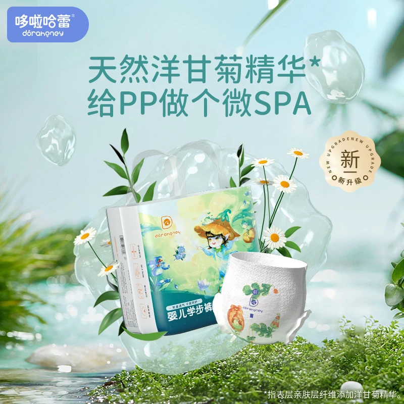 哆啦哈蕾婴儿超薄柔软透气纸尿裤森系plus全包臀拉拉裤