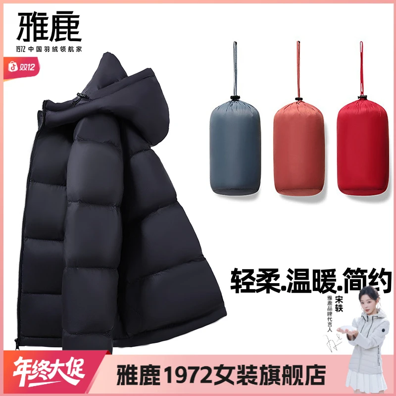 雅鹿1972户外轻薄短款修身外套休闲秋冬季轻便90绒百搭御寒羽绒服