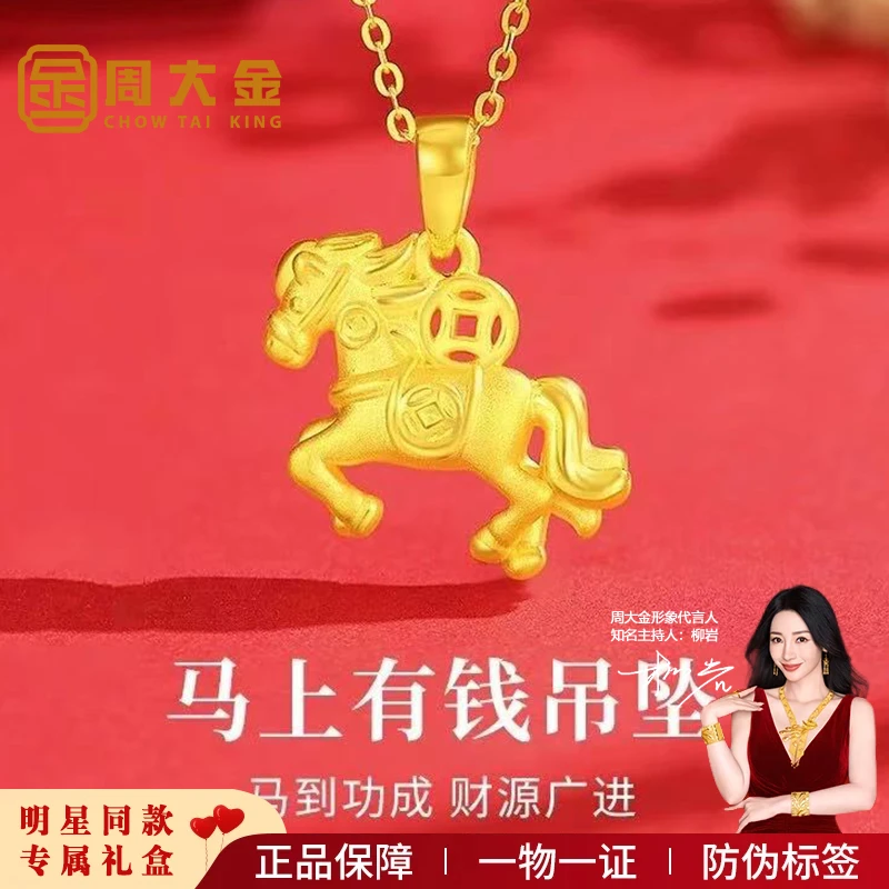 【周大金】新中式马上有钱项链女时尚高级百搭古法锁骨链