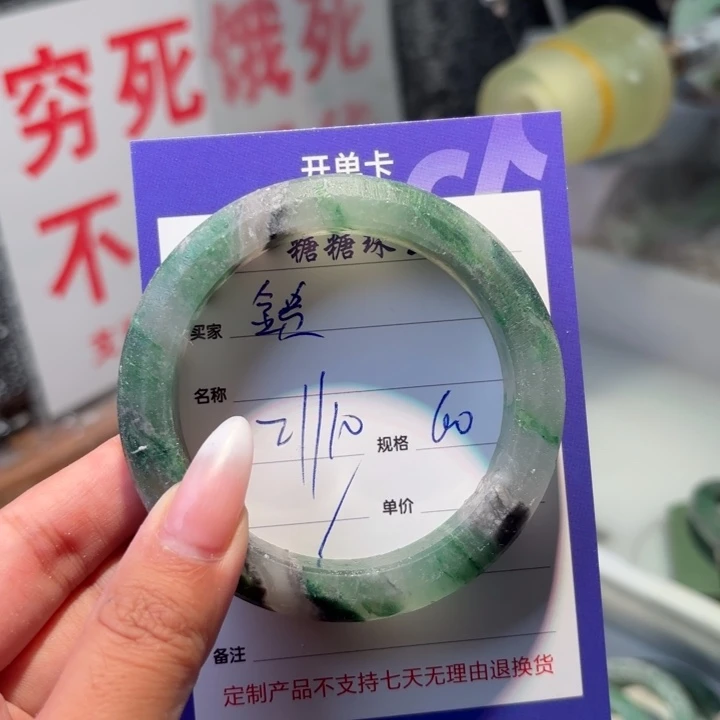 金***贵石英质玉未镶嵌手镯