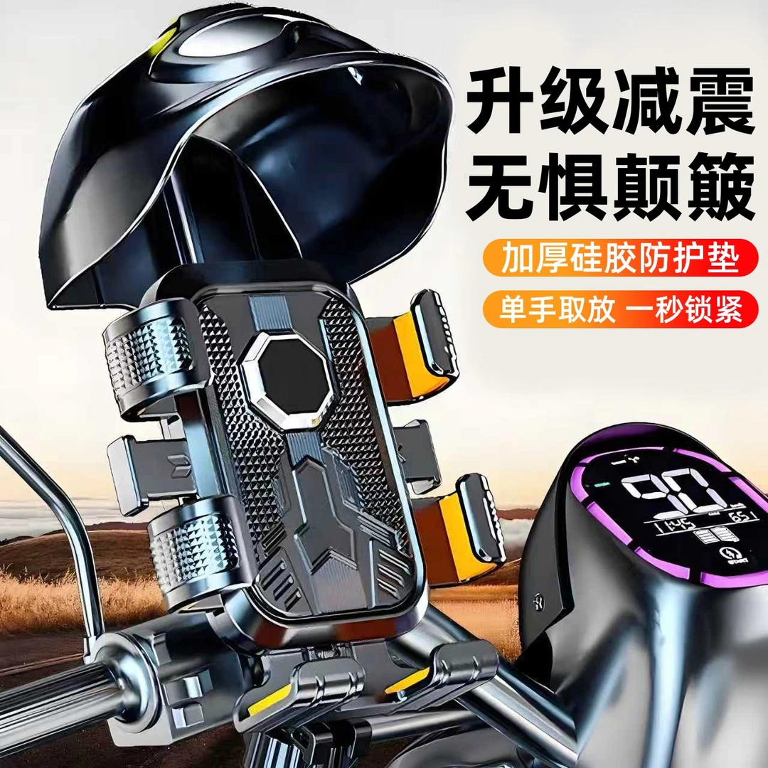电动车手机支架外卖专用带帽子遮阳挡雨抗震防抖快取骑行导航支架