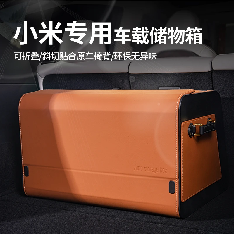 适用于小米YU7/SU7/SU7 Ultra后备箱收纳箱储物盒车内必备用品