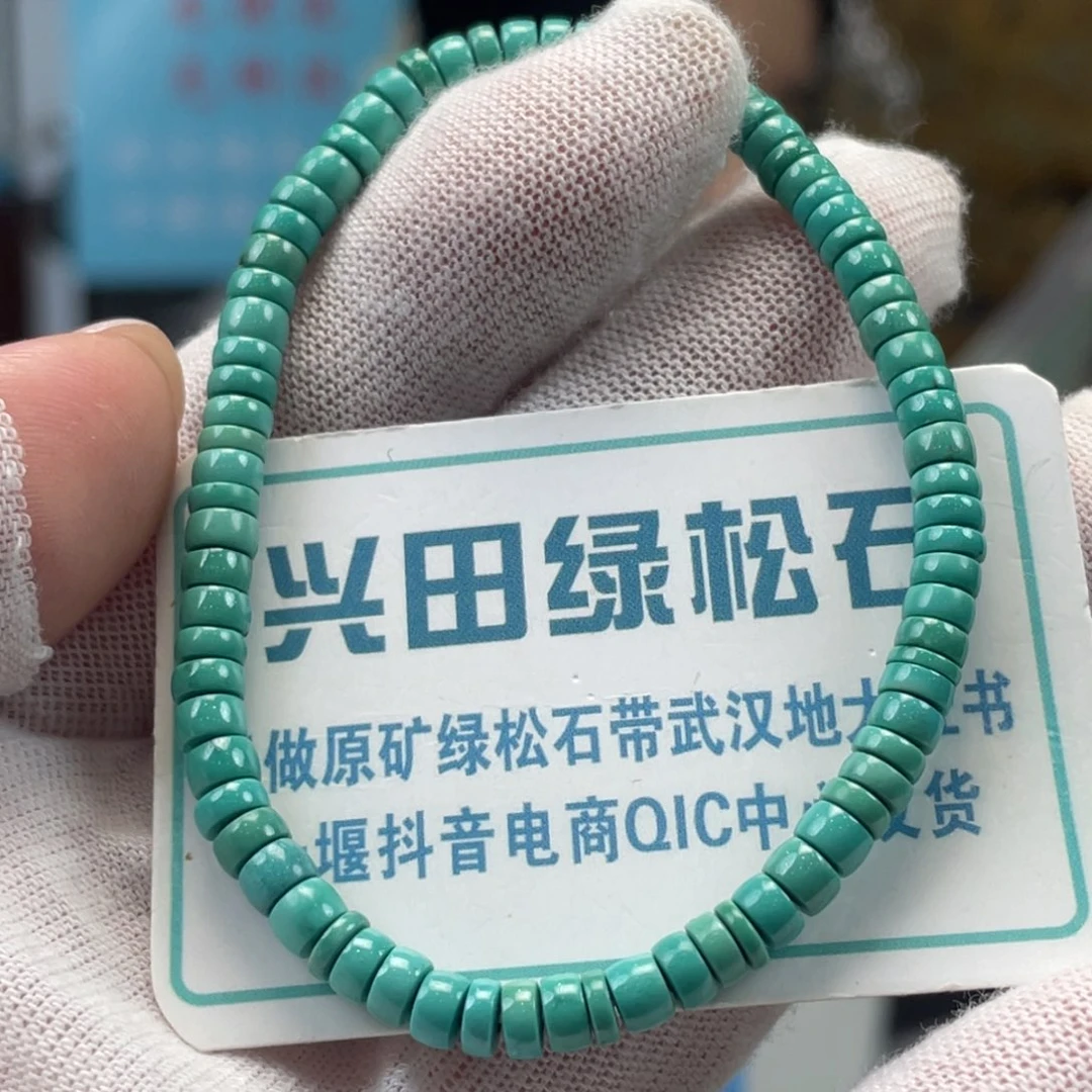 绿松石未镶嵌挂件