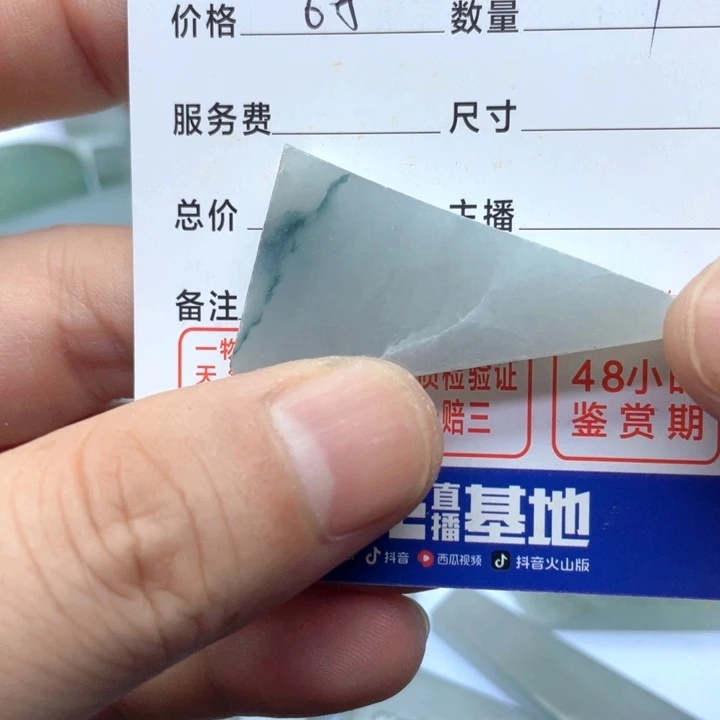 緣***去翡翠未镶嵌颈饰3768