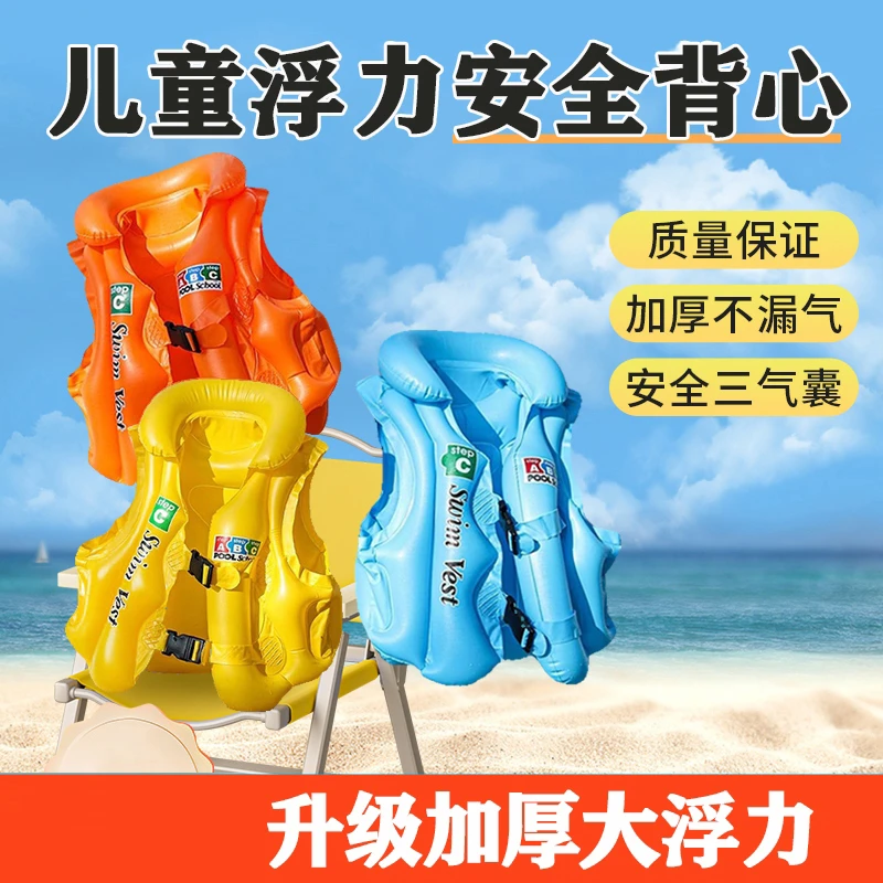 宝宝学游泳浮圈儿童充气救生衣浮力背心水上气囊设计安全保障