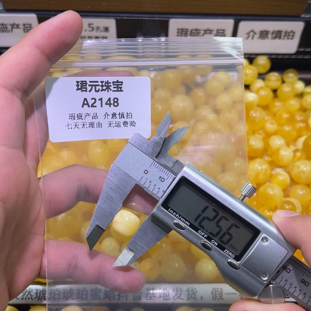 蜜蜡未镶嵌裸石2148