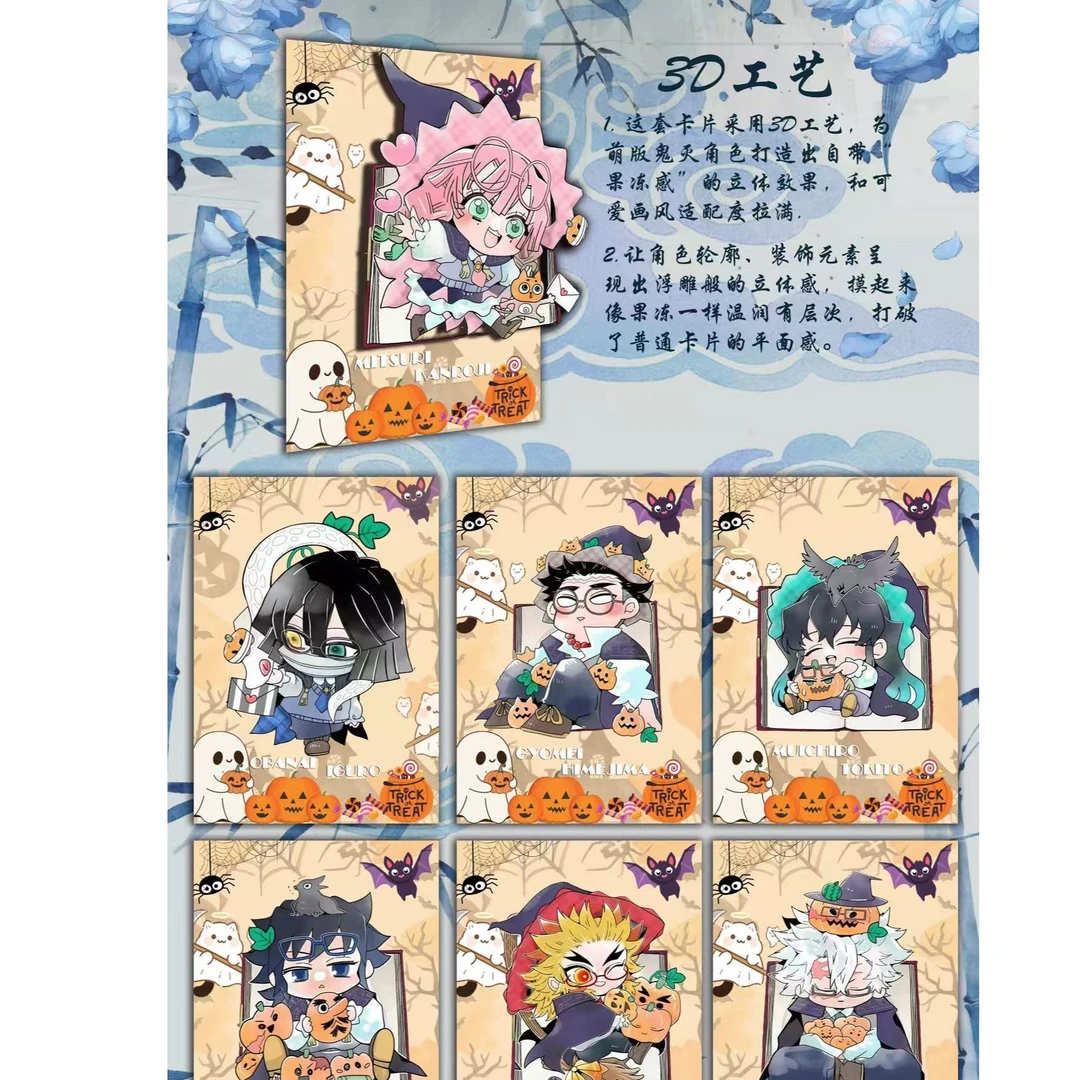 小满文创× 鬼灭《风渡清川》3D卡牌第二弹(默认代拆)